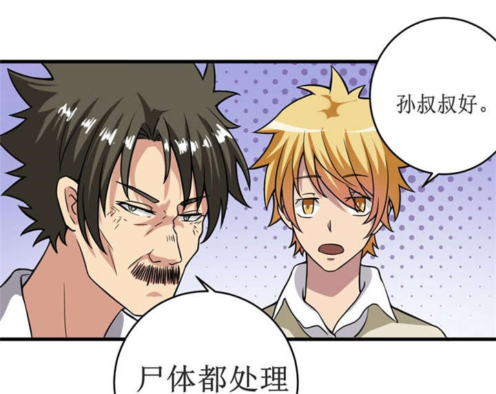 我是捡宝王漫画,第11章：别紧张，凡事都有第一次！1图