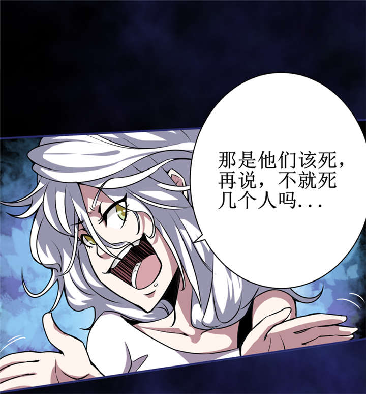 我是一棵小草漫画,第8章：那就休怪我不客气了2图