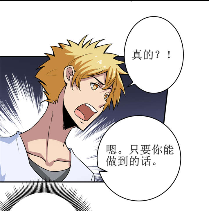 我是捡宝王漫画,第17章：鬼炁1图