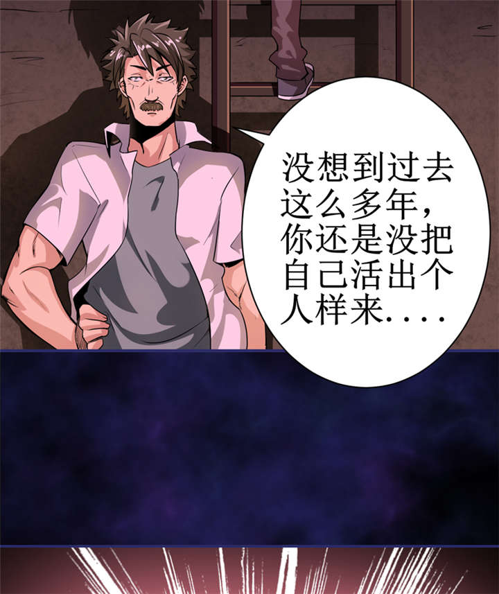 我是一棵小草漫画,第8章：那就休怪我不客气了2图