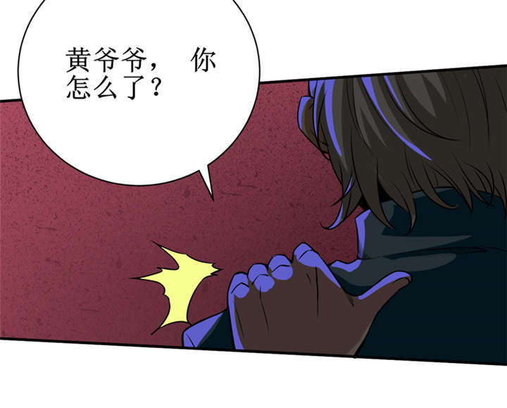 我是一棵小草漫画,第10章：我回来就是为了这件事!2图