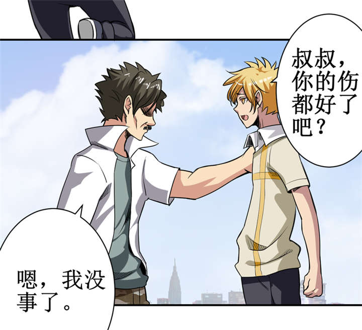 我是一棵小草漫画,第10章：我回来就是为了这件事!1图
