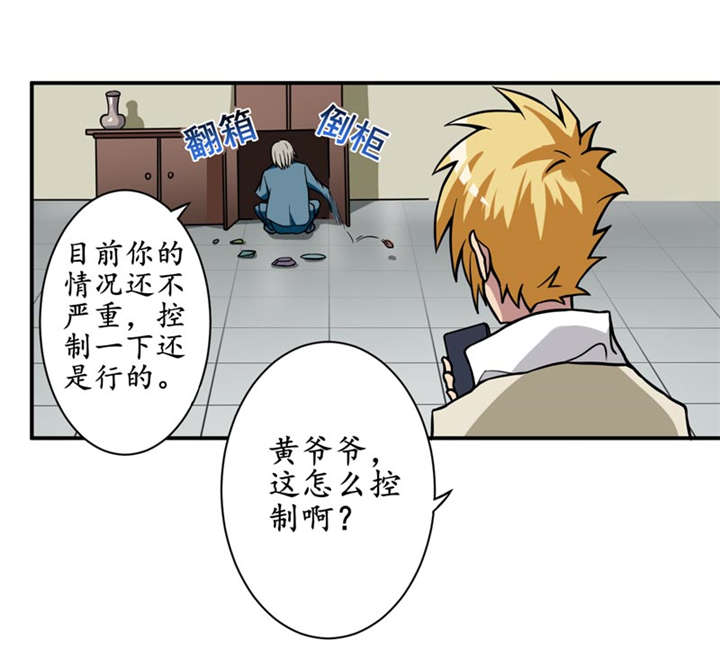 我是捡宝王漫画,第5章：王老板就是他害死的！2图