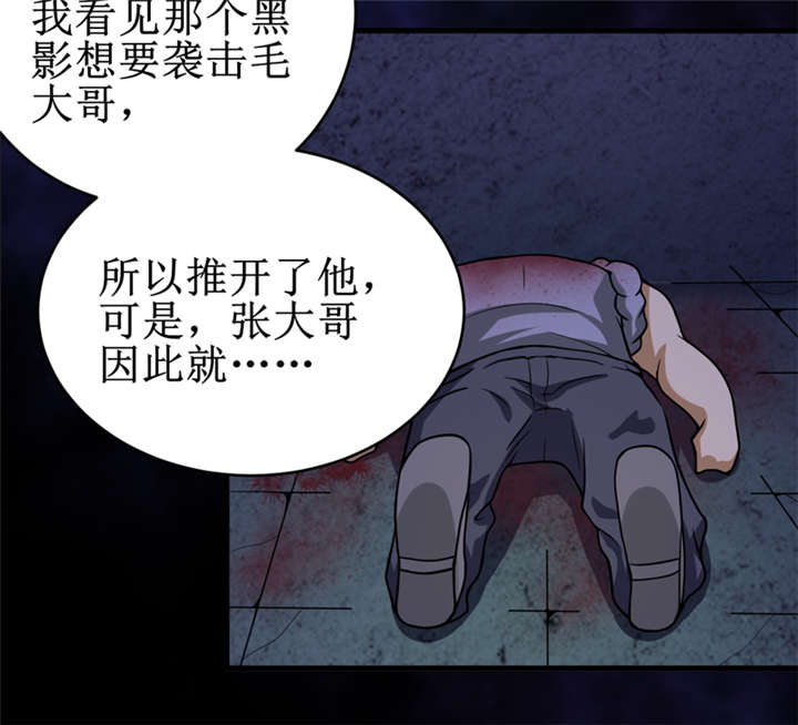 我是捡宝王漫画,第26章：谜瘴魅影1图