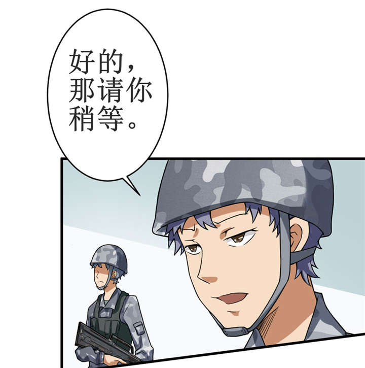 我是捡宝王漫画,第11章：别紧张，凡事都有第一次！1图