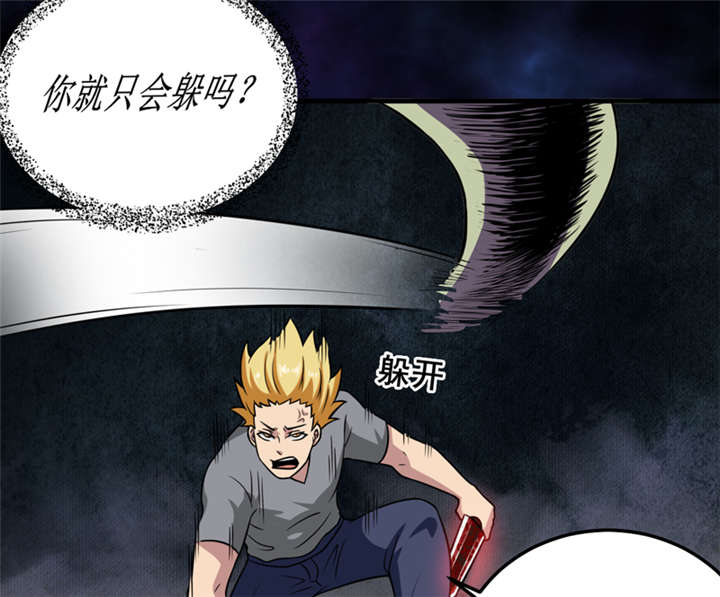 我是捡宝王漫画,第36章：疑惑重重2图