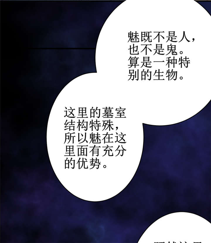 我是捡宝王漫画,第26章：谜瘴魅影1图