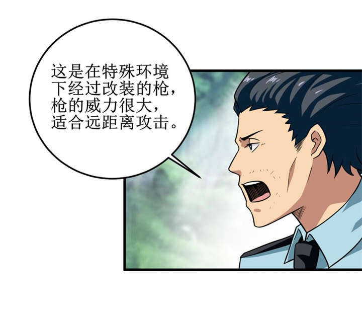 我是捡宝王漫画,第34章：蛇妖（中）1图