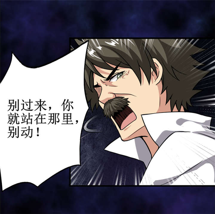 我是一棵小草漫画,第28章：邪不胜正1图