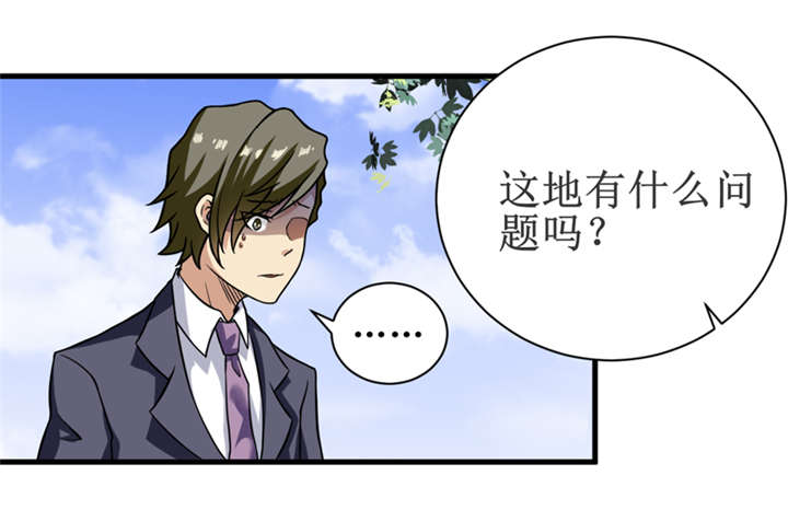 我是捡宝王漫画,第17章：鬼炁2图