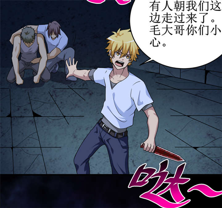 我是捡宝王漫画,第26章：谜瘴魅影2图
