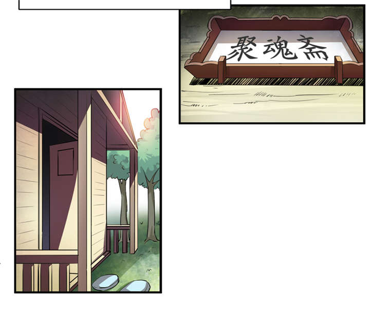 我是捡宝王漫画,第1章：女尸1图