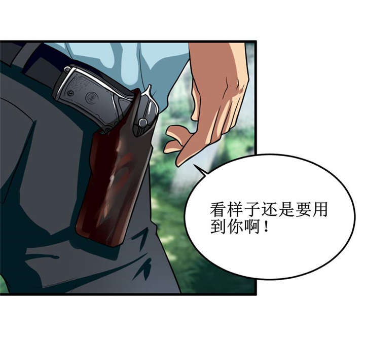 我是捡宝王漫画,第34章：蛇妖（中）1图