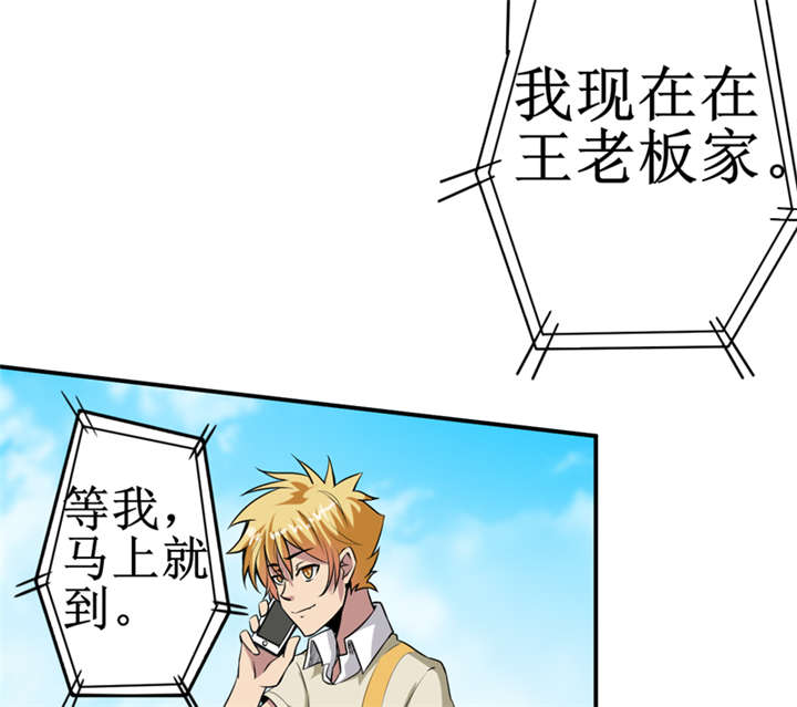 我是一棵小草漫画,第10章：我回来就是为了这件事!2图