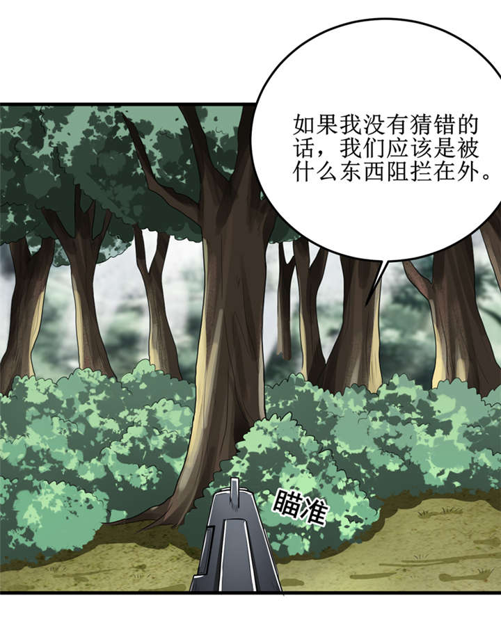 我是捡宝王漫画,第34章：蛇妖（中）2图