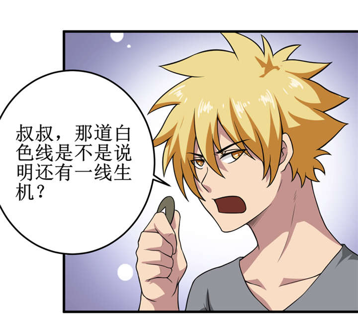 我是捡金师全本txt下载漫画,第37章：交易2图