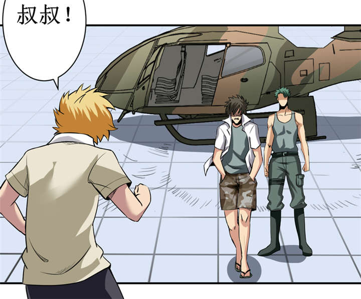 我是一棵小草漫画,第10章：我回来就是为了这件事!2图