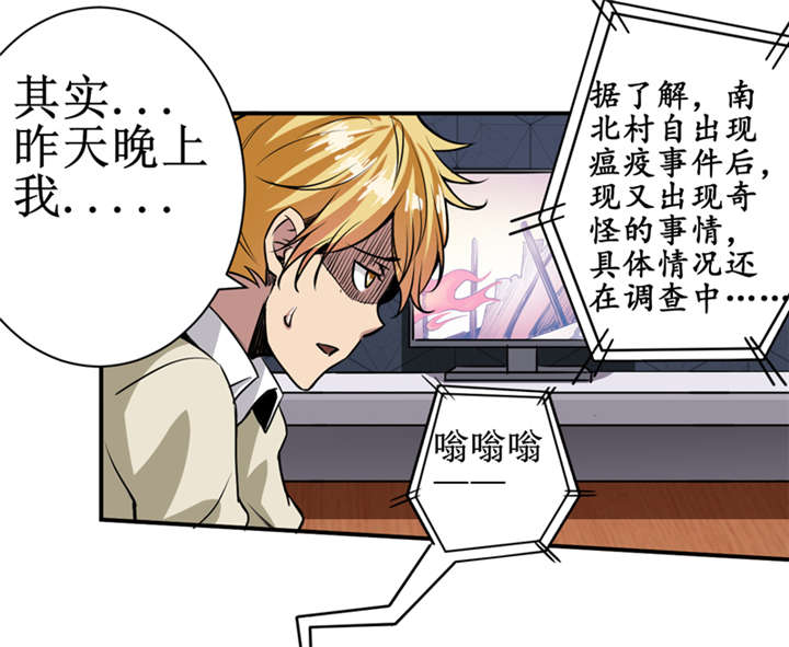 我是一棵小草漫画,第10章：我回来就是为了这件事!2图