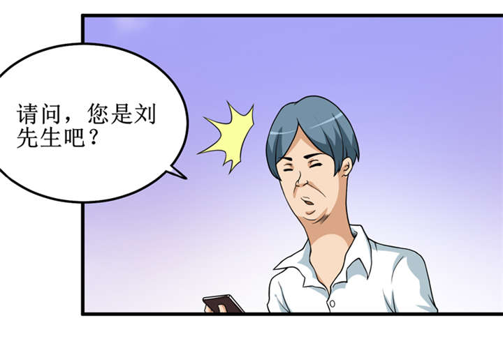 我是谁漫画,第41章：盗墓？2图