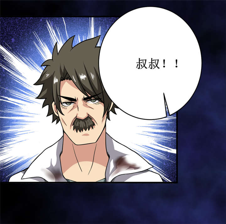 我是捡宝王漫画,第26章：谜瘴魅影2图