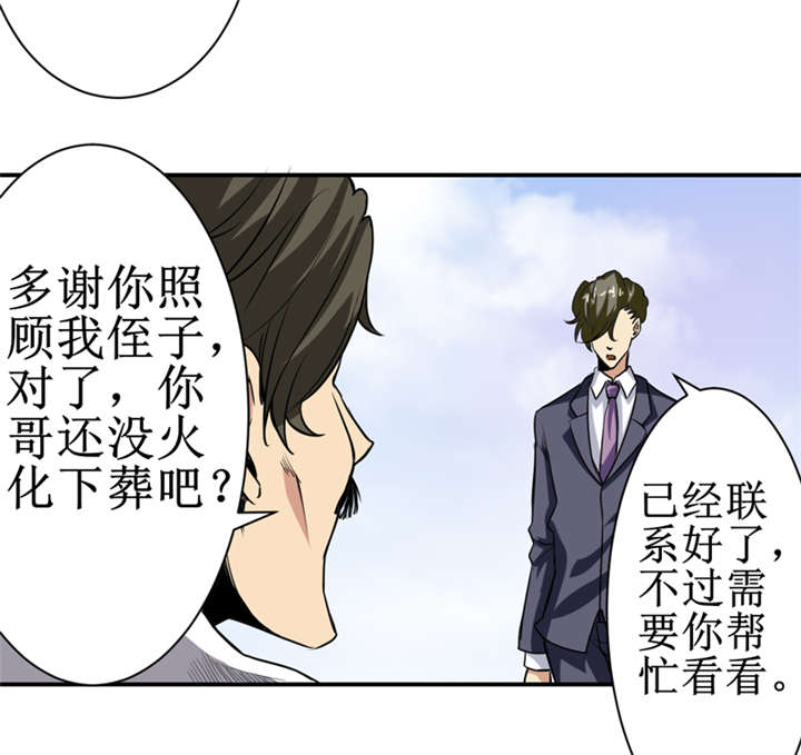 我是一棵小草漫画,第10章：我回来就是为了这件事!2图