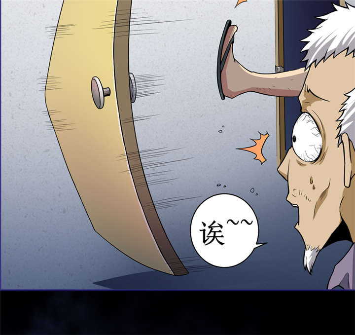 我是捡宝王漫画,第8章：那就休怪我不客气了1图