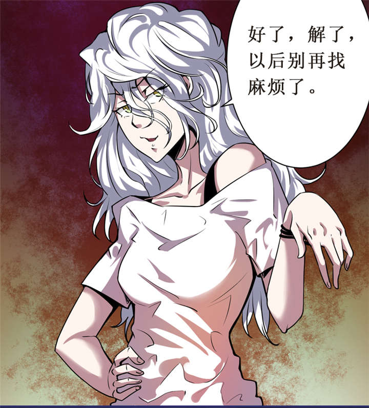 我是一棵小草漫画,第8章：那就休怪我不客气了2图