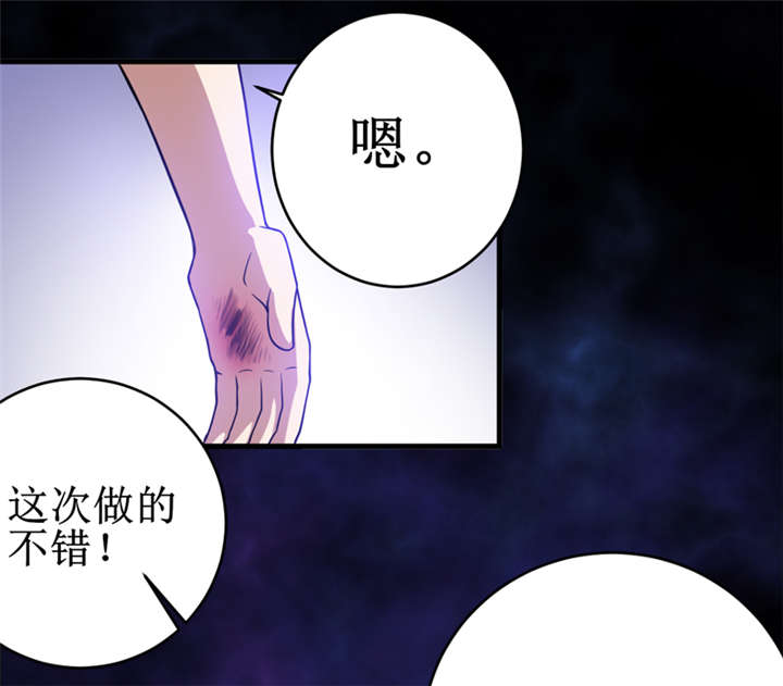 我是捡宝王漫画,第26章：谜瘴魅影1图