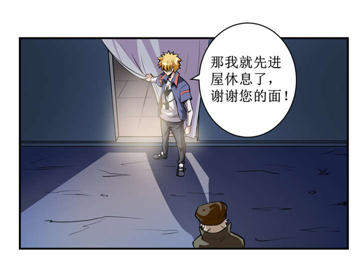 我是捡宝王漫画,第3章：她想掐死我！1图