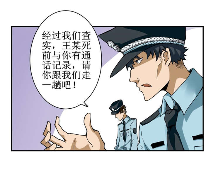 我是捡金师漫画全集免费阅读漫画,第6章：怎么，这回胆子小了？2图