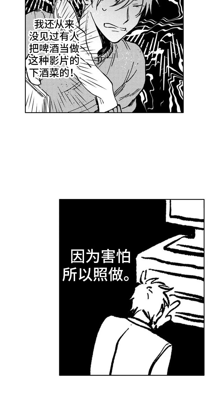 情感咨询图片漫画,第2章：影片2图