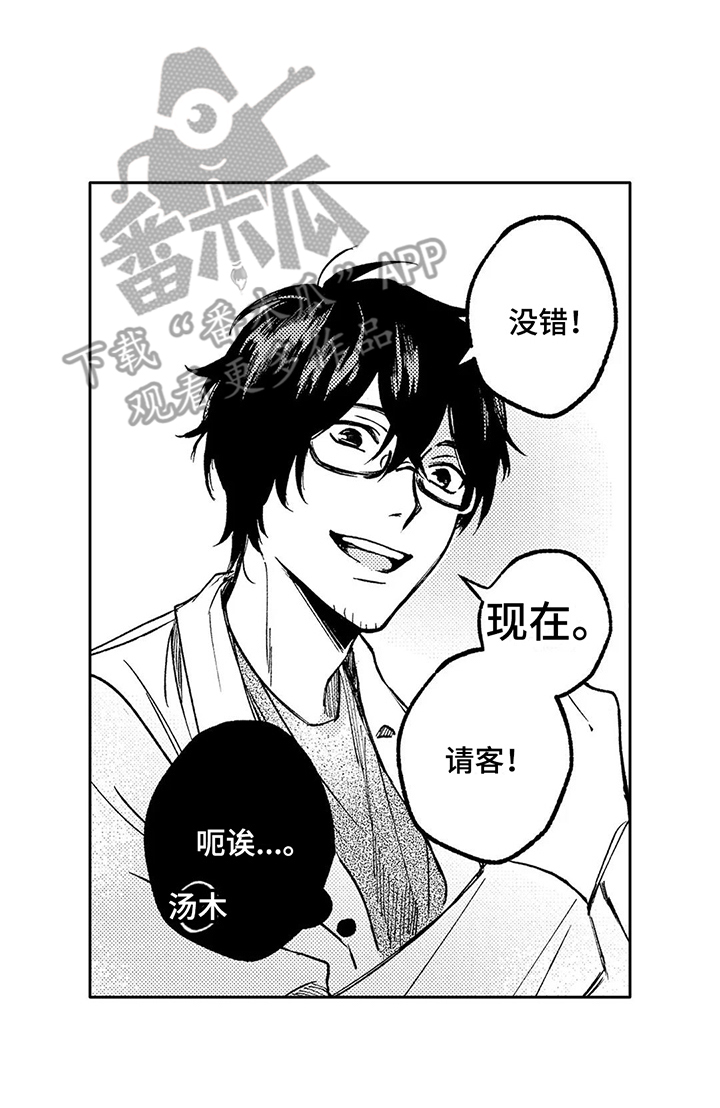 淄博火车站咨询处漫画,第14章：落下了2图
