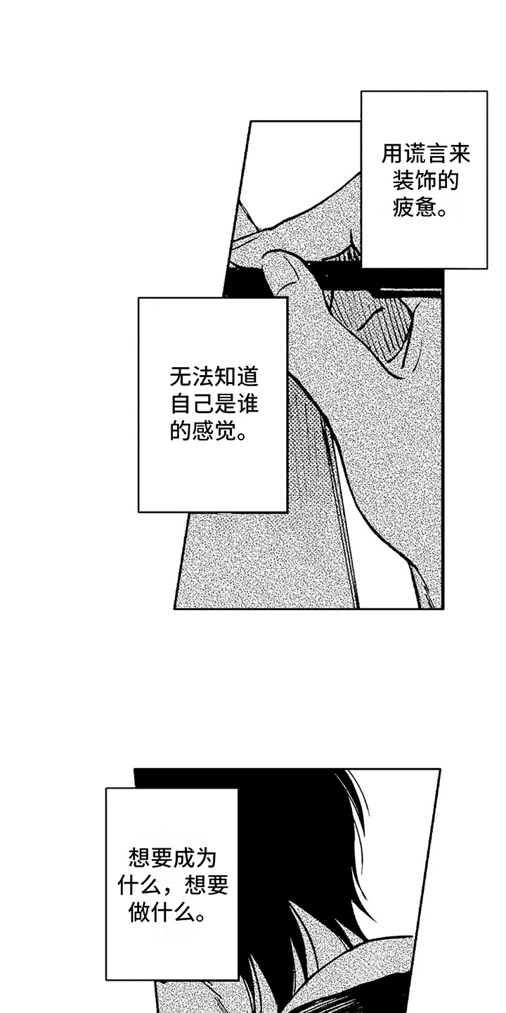 情感咨询区漫画,第33章：再次见面1图