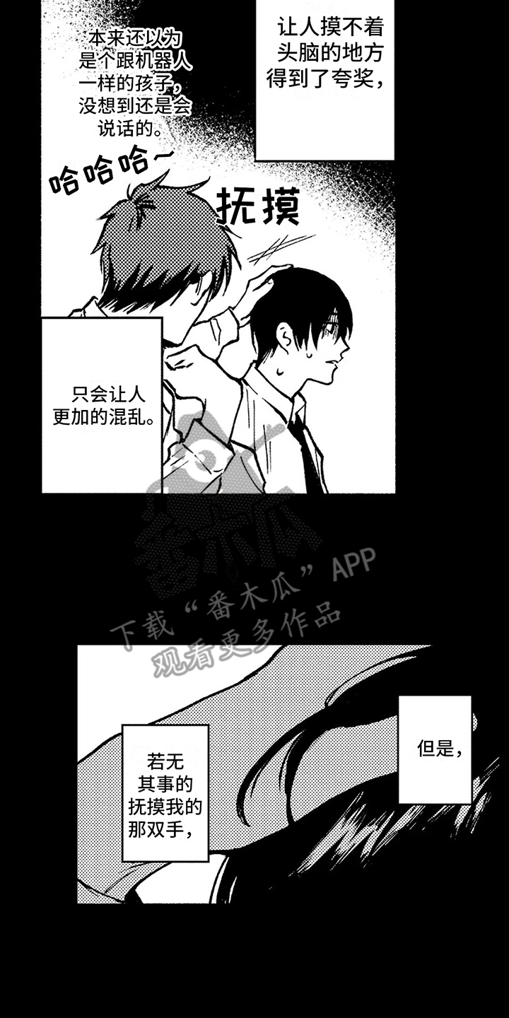 吉林市火车站咨询处漫画,第19章：简单的人生2图