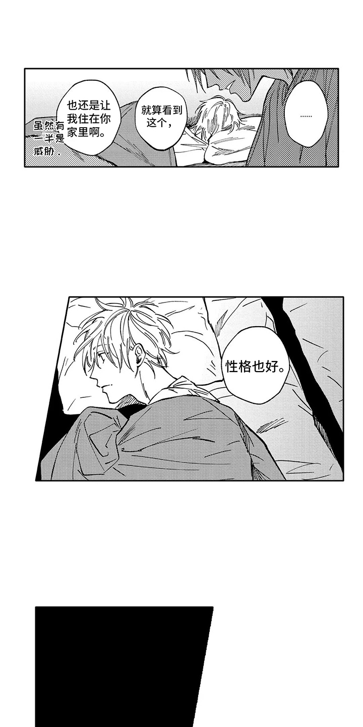 情感咨询区漫画,第11章：烟味1图