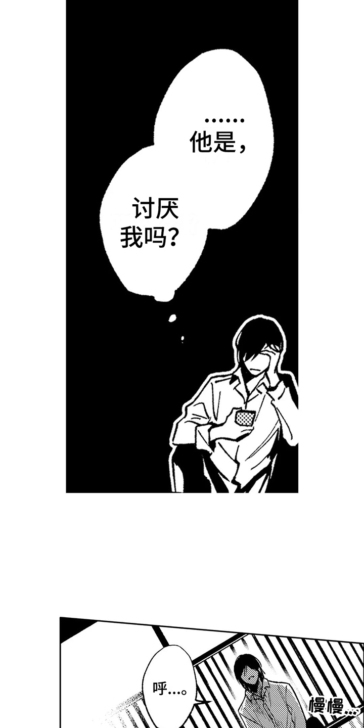 律师咨询处漫画,第23章：总是想起2图