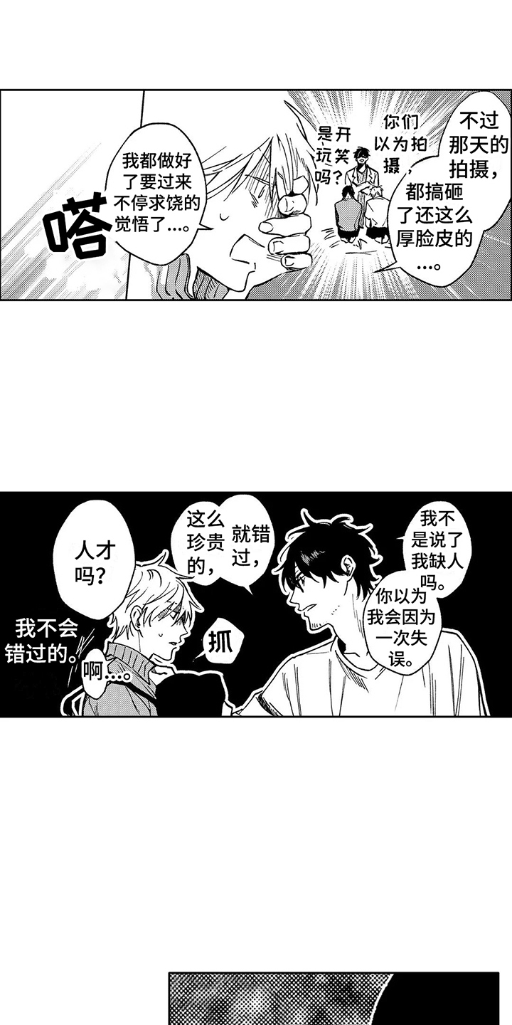 情感咨询诈骗漫画,第21章：吓一跳2图