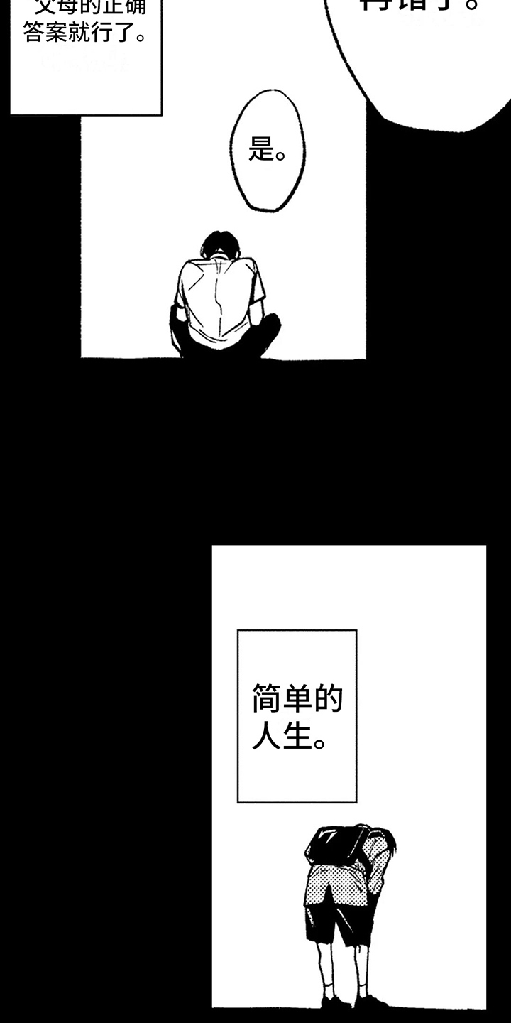 律师咨询处漫画,第19章：简单的人生2图