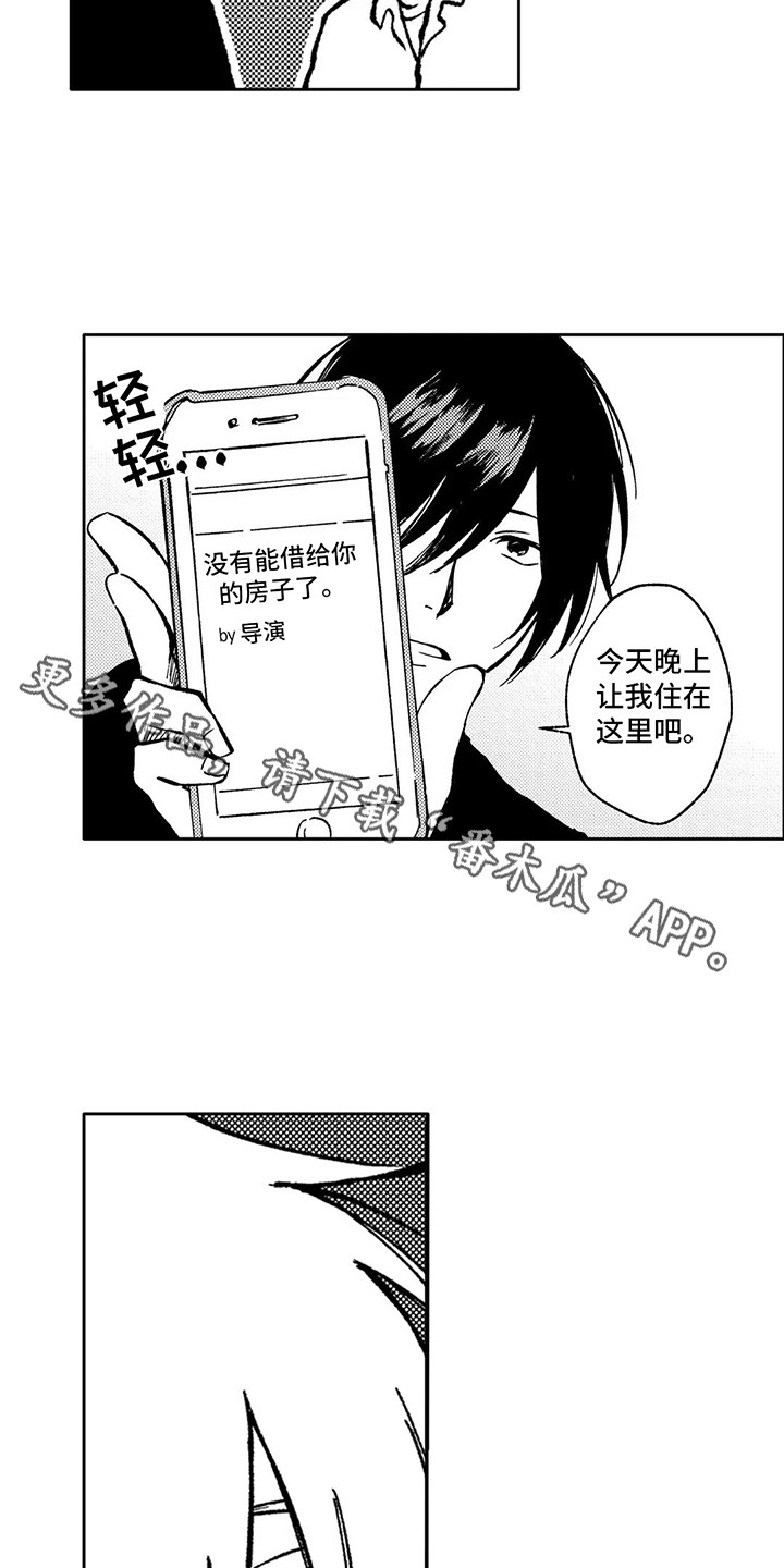 吉林市火车站咨询处漫画,第9章：计划通2图