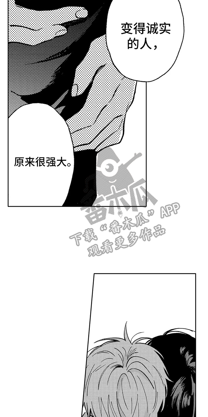 情感咨询师平台漫画,第34章：春天来了1图