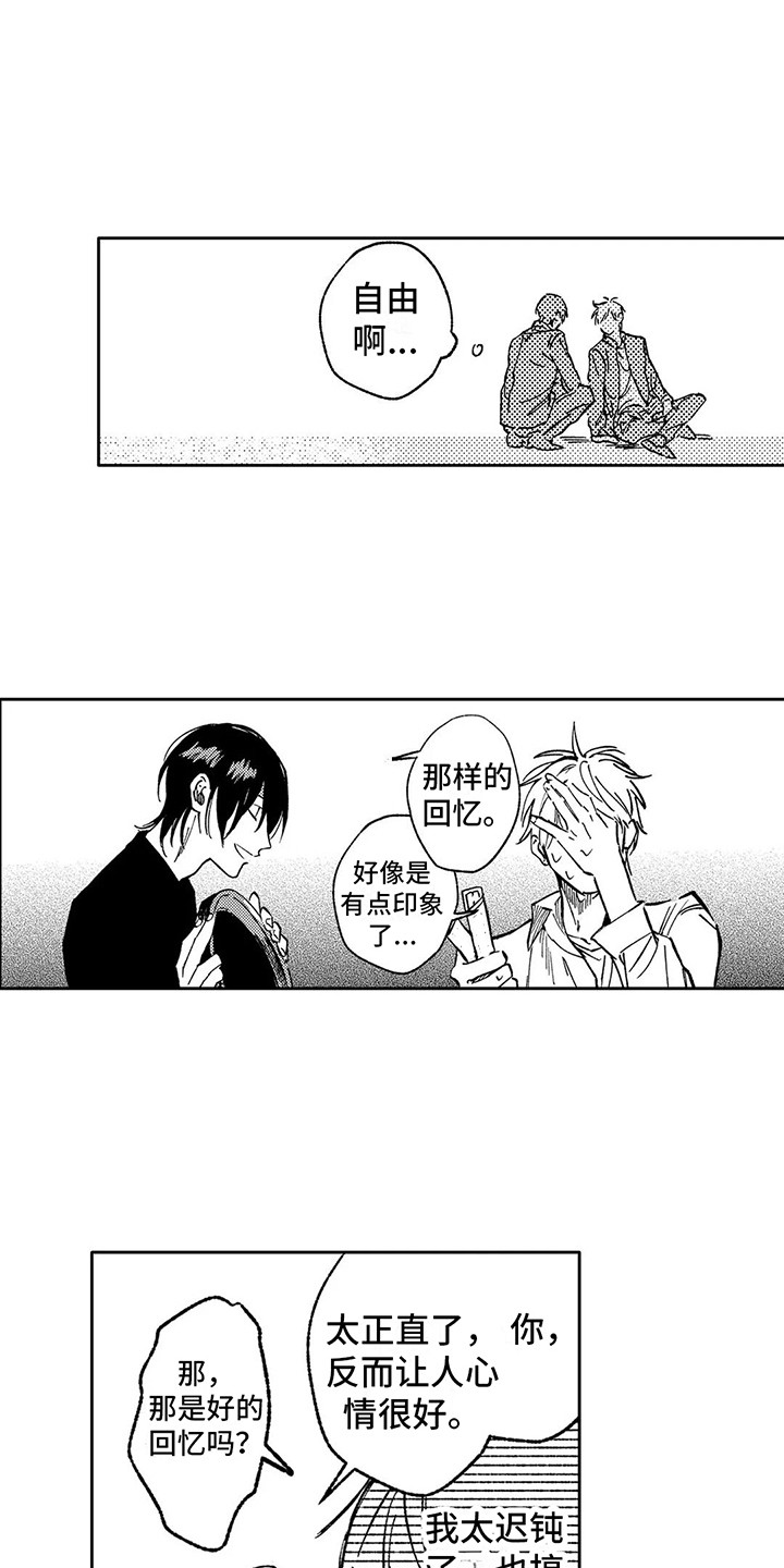 吉林市火车站咨询处漫画,第9章：计划通1图