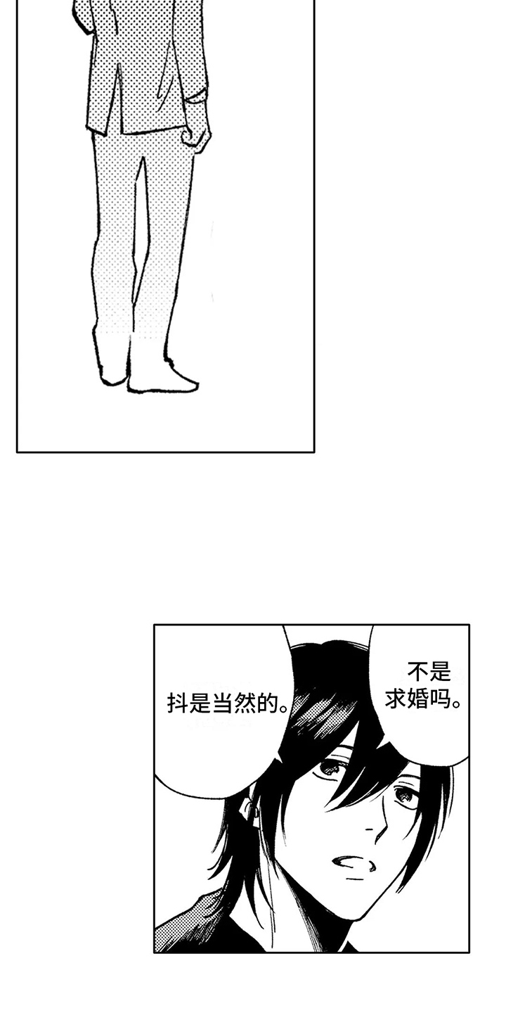 情感咨询行业现状漫画,第31章：放下过往2图