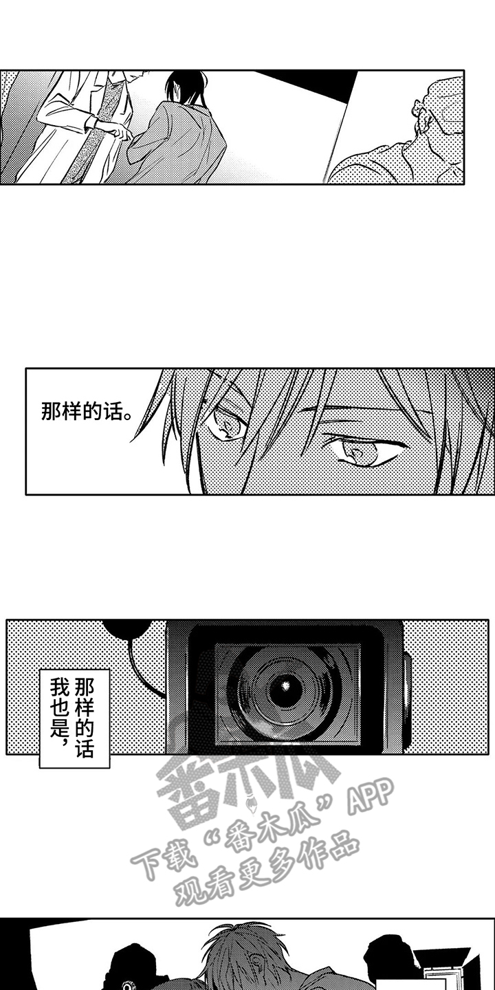 情感咨询师简介怎么写漫画,第18章：拍摄  1图