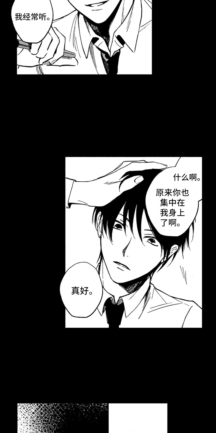 吉林市火车站咨询处漫画,第19章：简单的人生1图