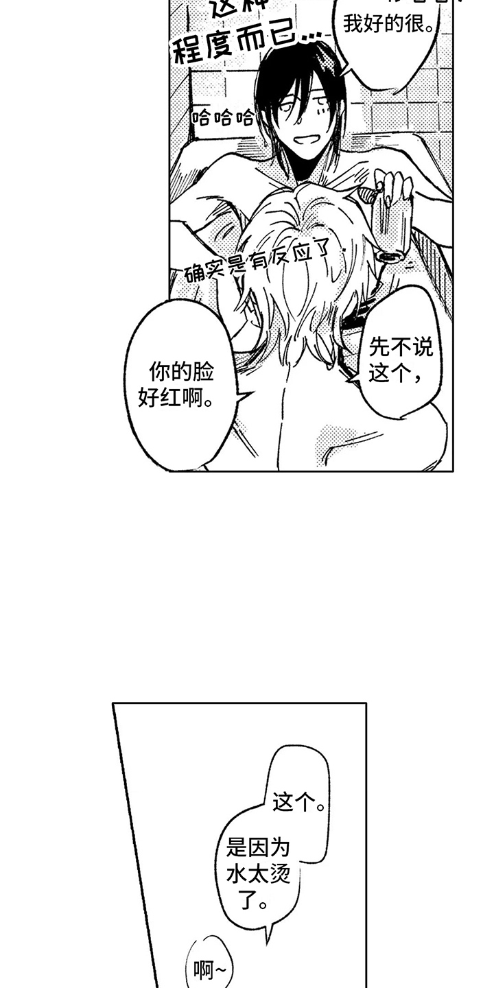 烟台火车站咨询处漫画,第36章：脸红（完结）2图