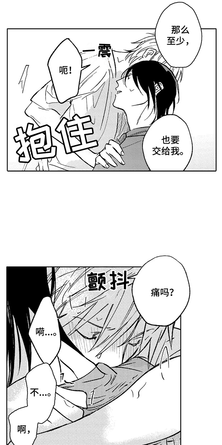 律师咨询处漫画,第18章：拍摄  2图