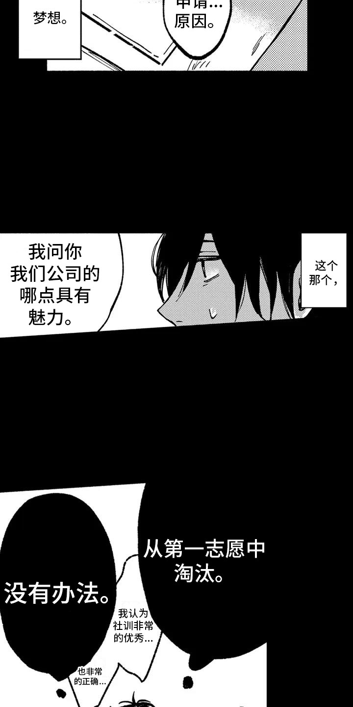 婚姻情感咨询漫画,第3章：免费咨询处2图