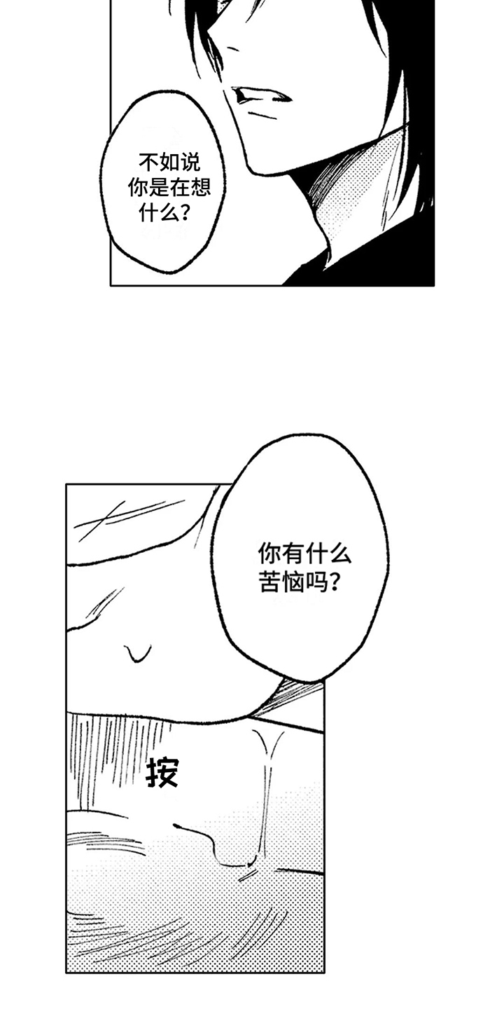 情感咨询图片漫画,第16章：纠结1图