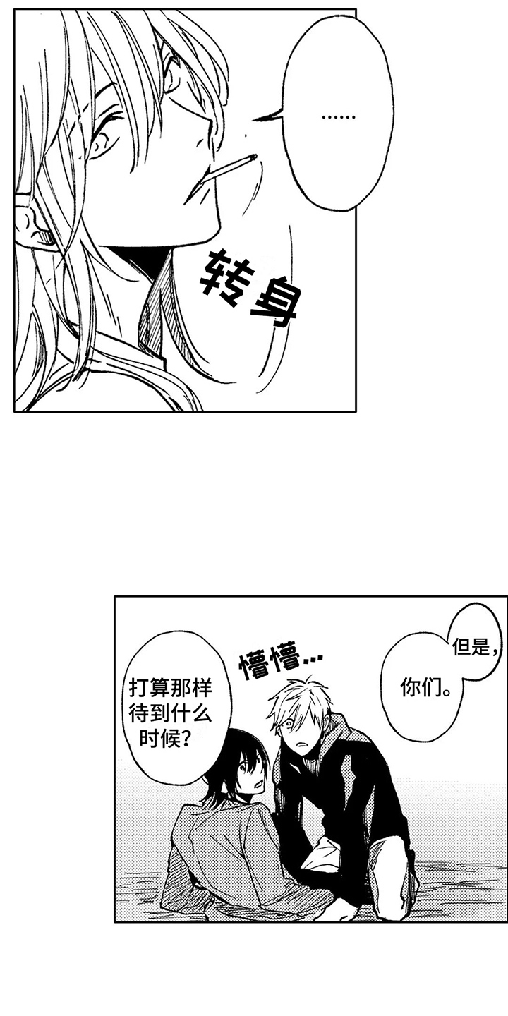 情感咨询师简介怎么写漫画,第27章：心怀期待  2图