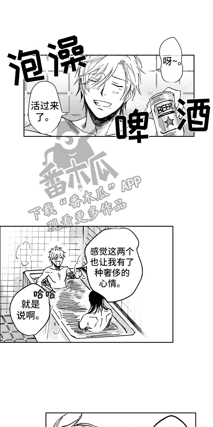 情感咨询处漫画,第36章：脸红（完结）1图